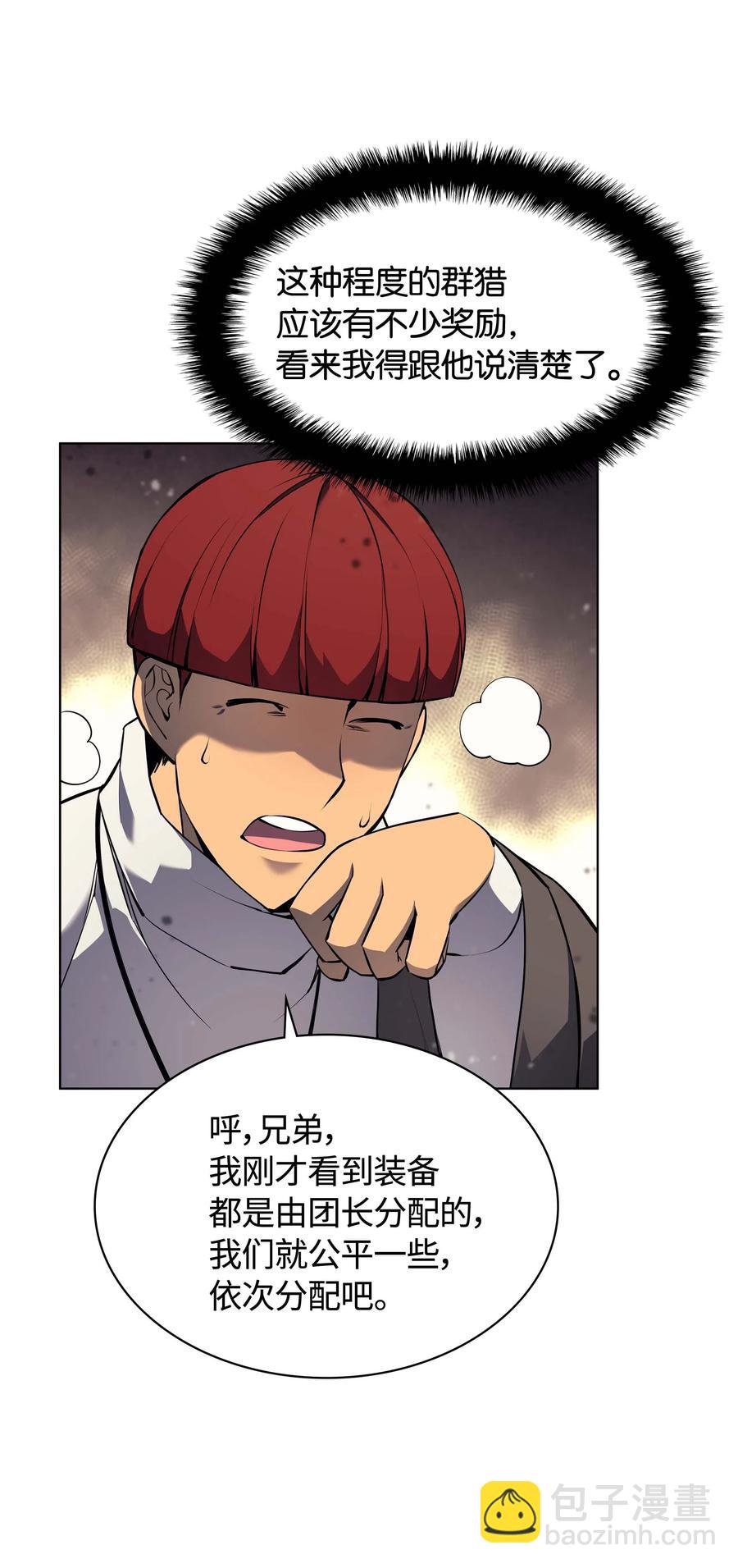 064 人外有人，天外有天(1/2)-第65话