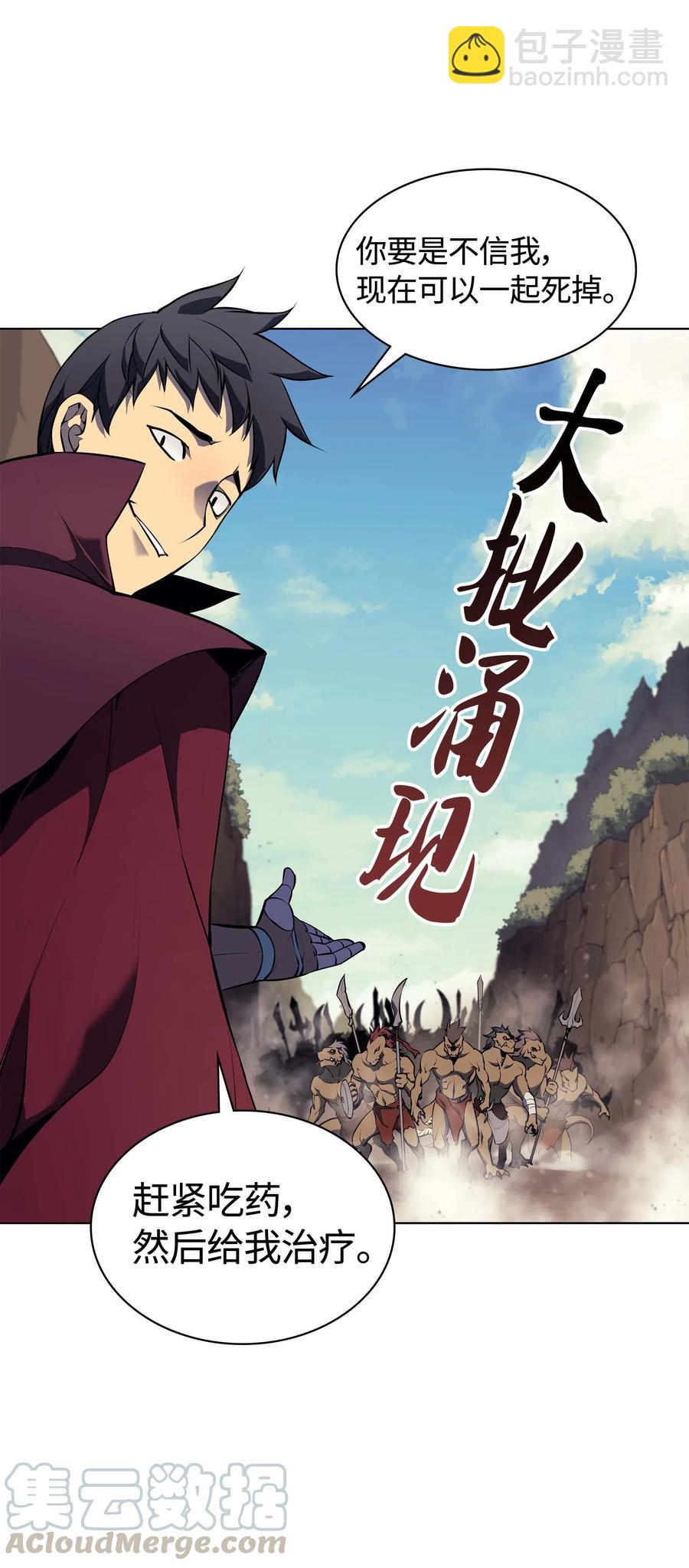 064 人外有人，天外有天(1/2)-第65话