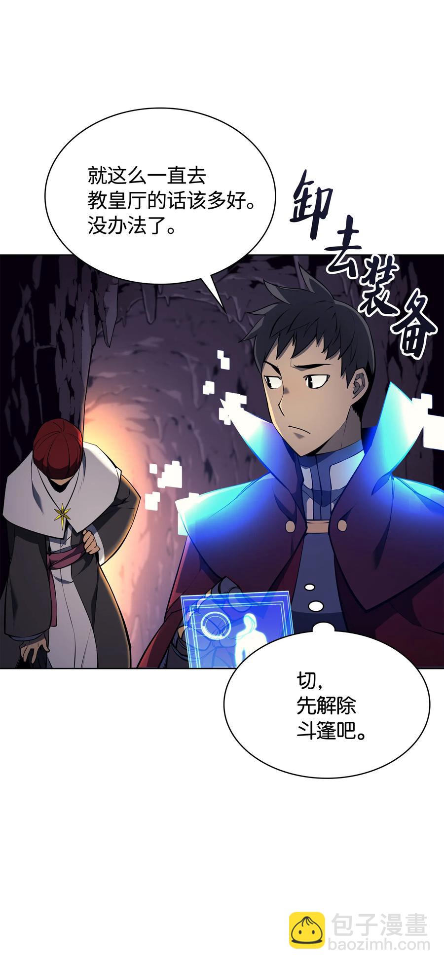 064 人外有人，天外有天(1/2)-第65话