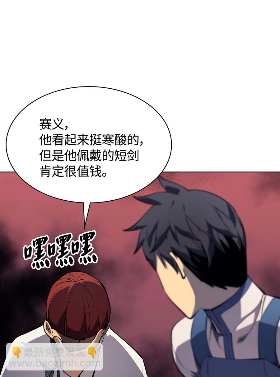 064 人外有人，天外有天(1/2)-第65话