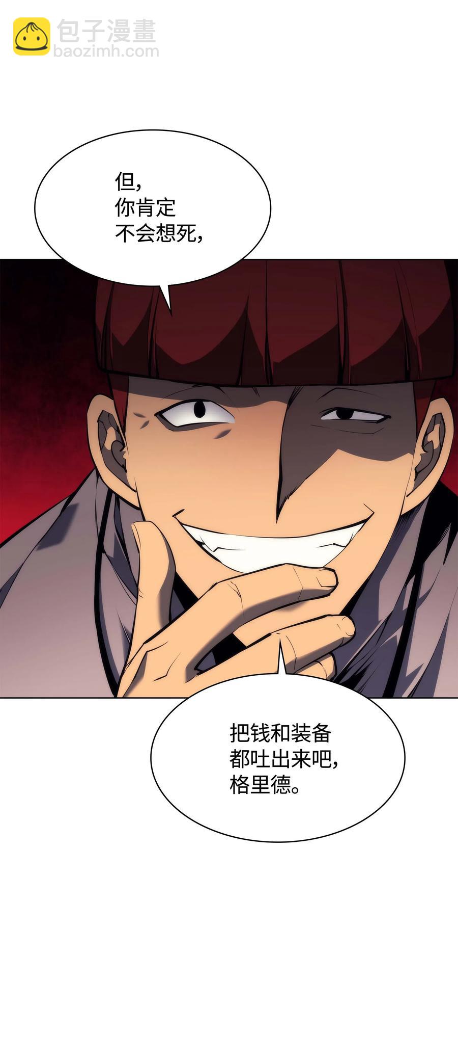 064 人外有人，天外有天(1/2)-第65话