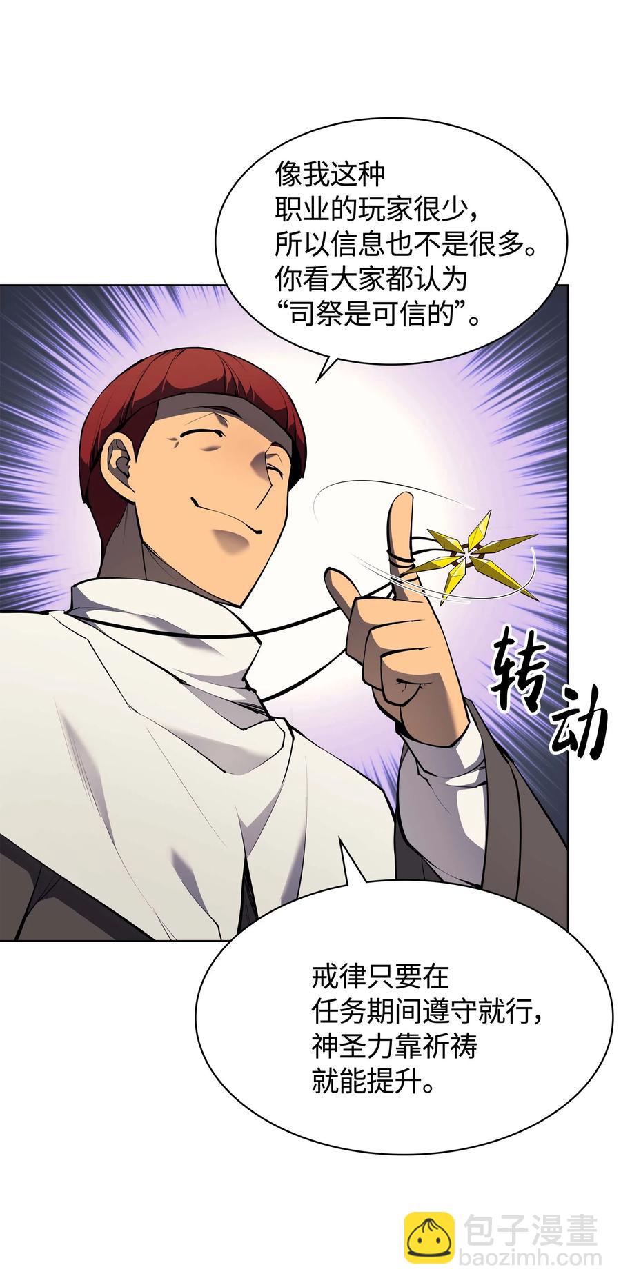 064 人外有人，天外有天(1/2)-第65话