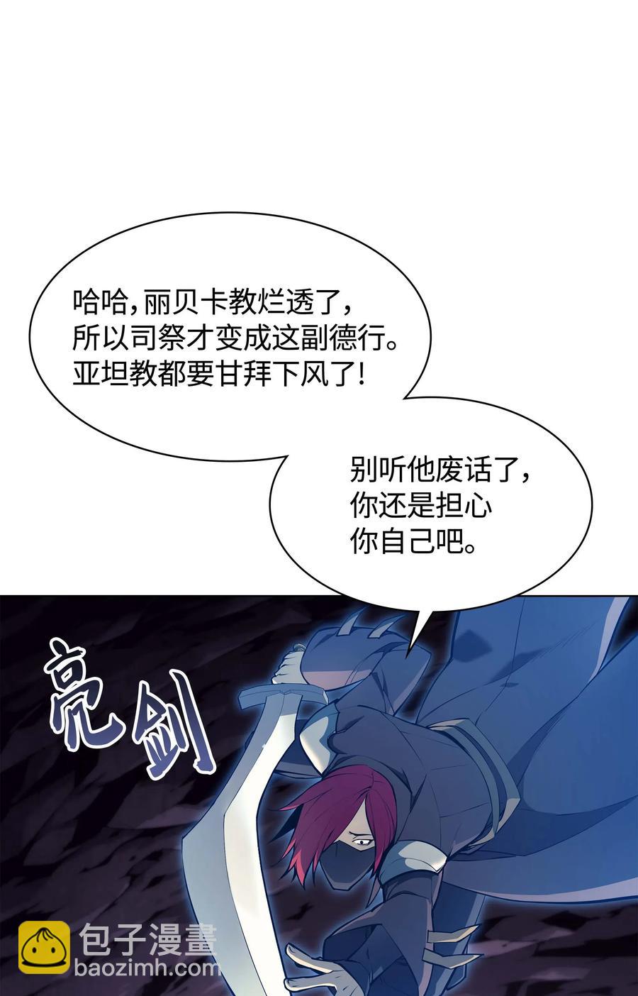064 人外有人，天外有天(1/2)-第65话