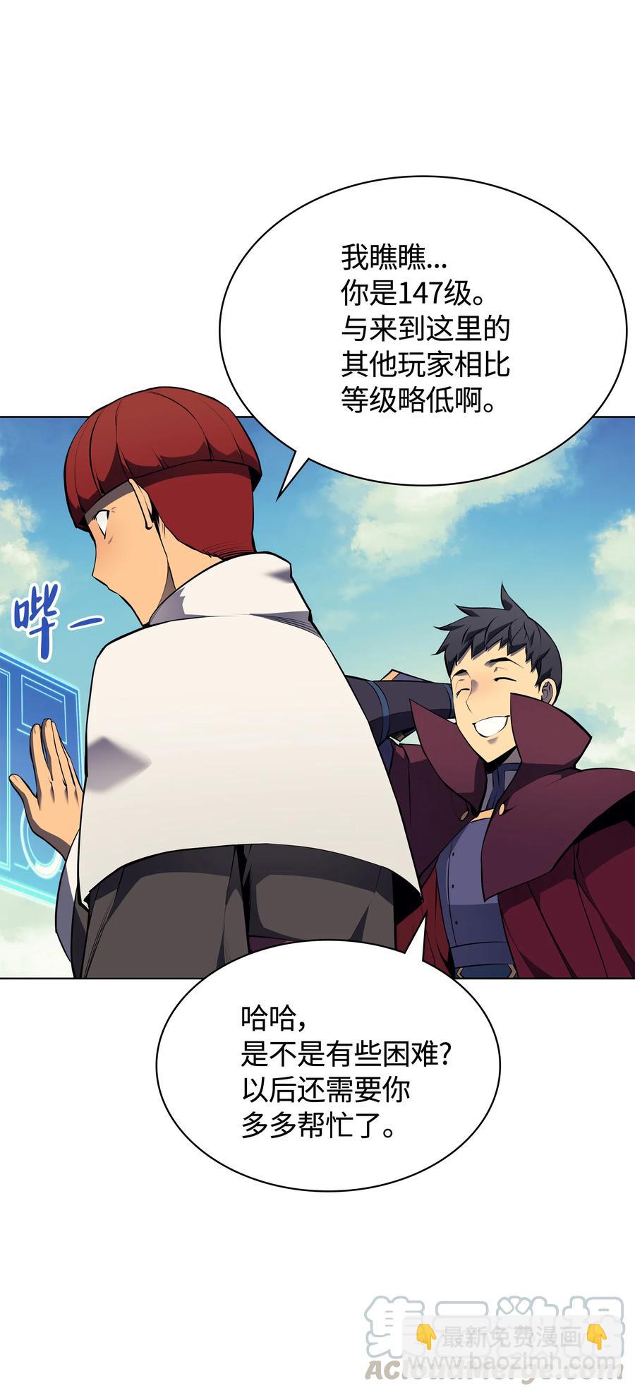 064 人外有人，天外有天(1/2)-第65话