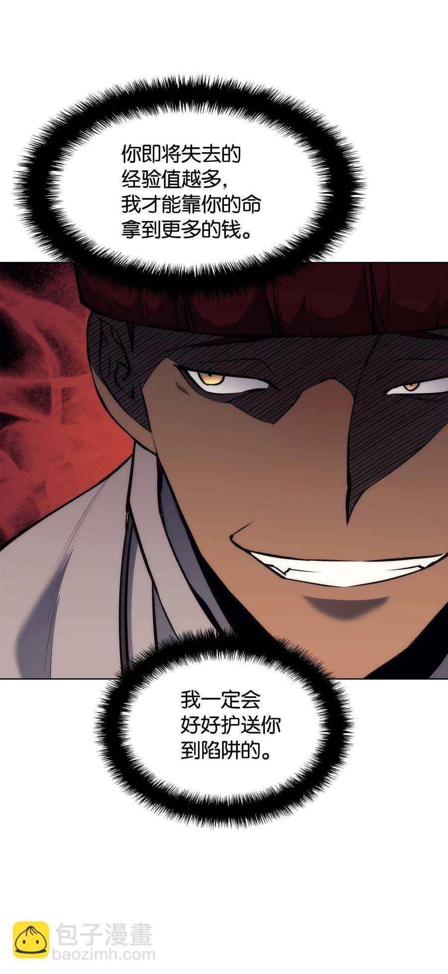 064 人外有人，天外有天(1/2)-第65话