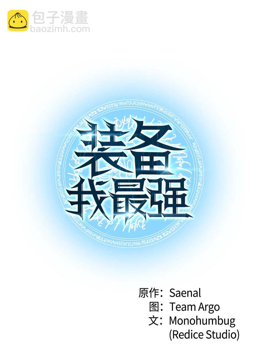 064 人外有人，天外有天(1/2)-第65话