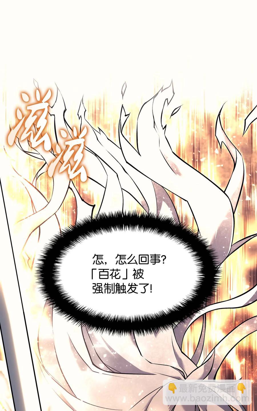 066 以丽贝卡女神之名(1/3)-第67话