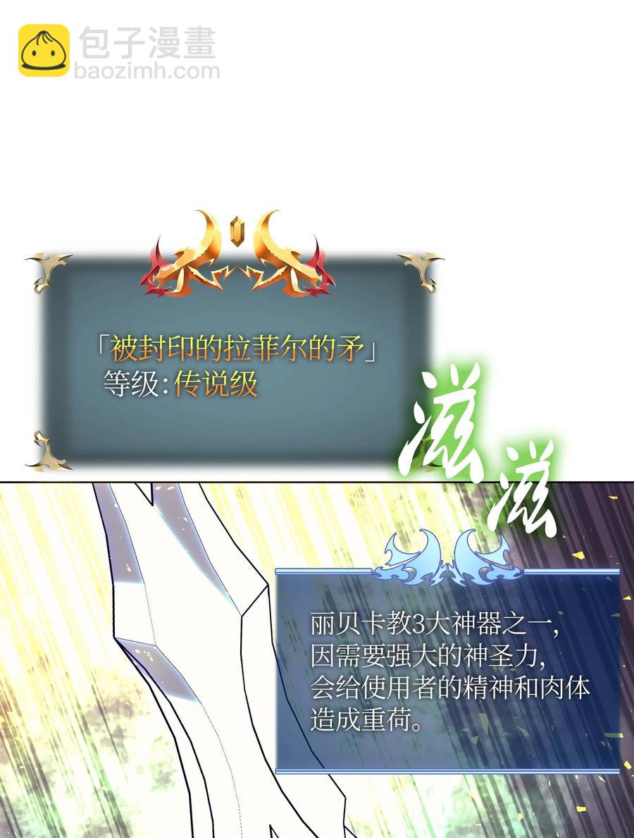 066 以丽贝卡女神之名(1/3)-第67话