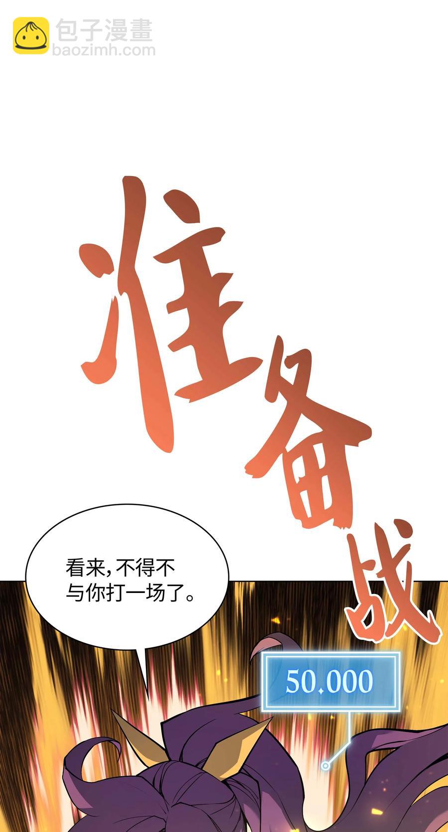 066 以丽贝卡女神之名(1/3)-第67话