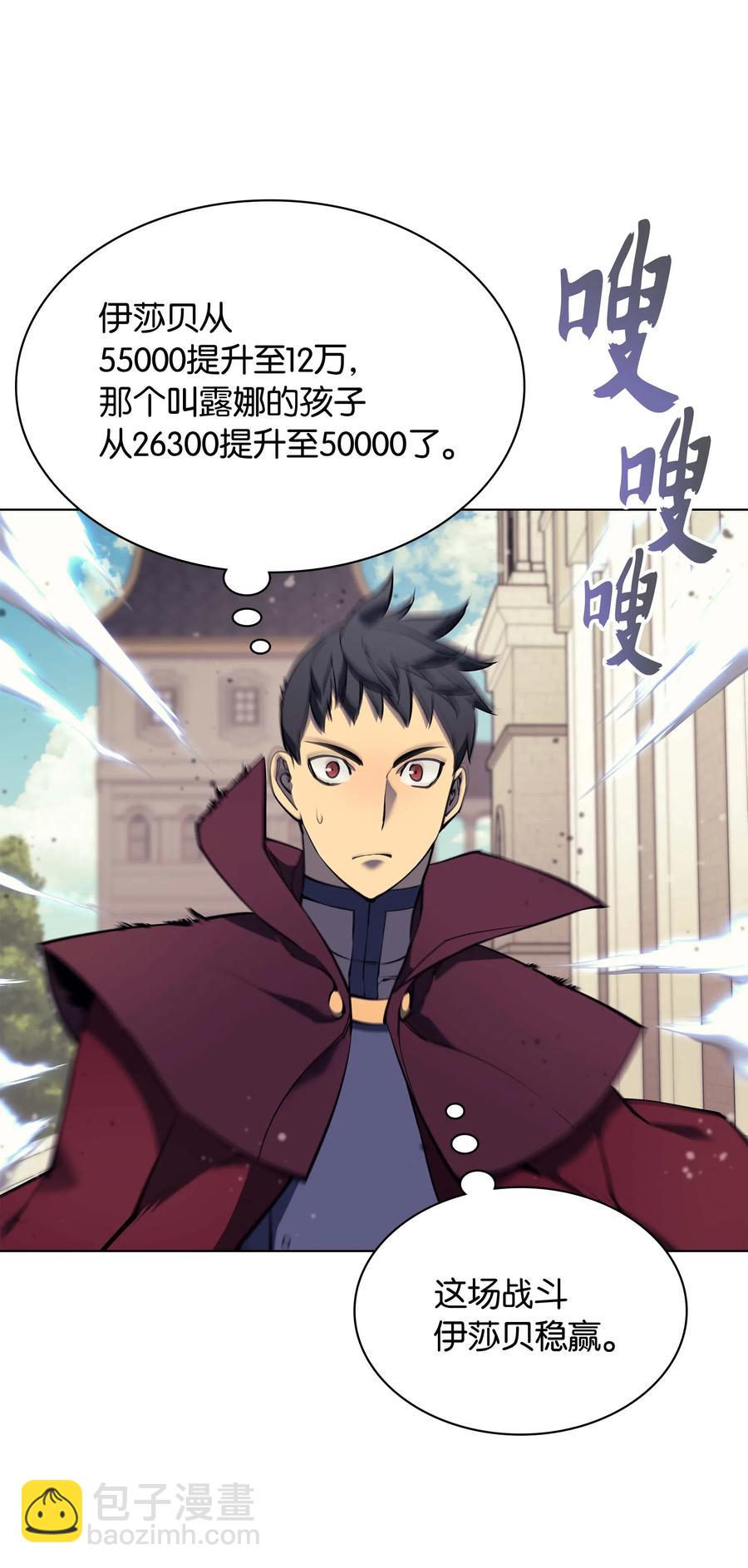066 以丽贝卡女神之名(1/3)-第67话