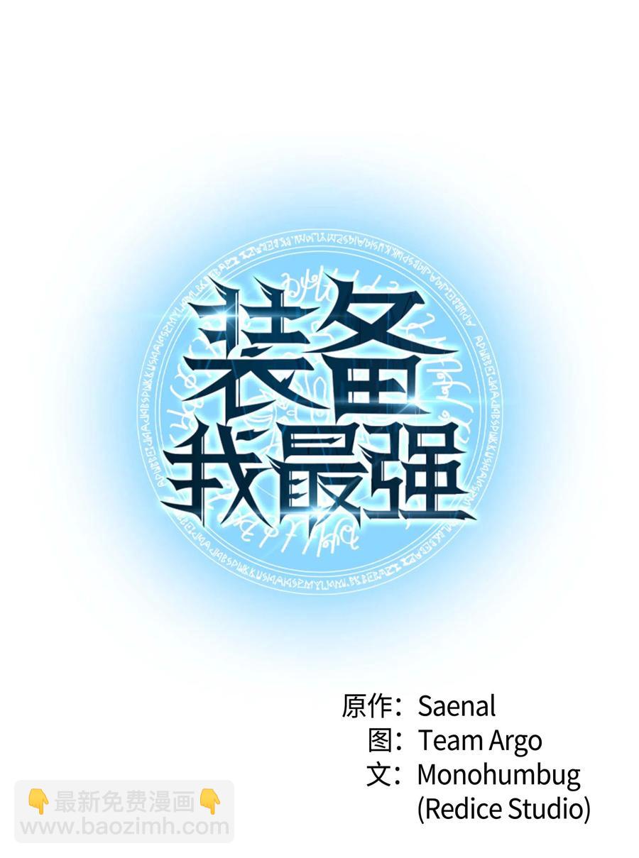 066 以丽贝卡女神之名(1/3)-第67话