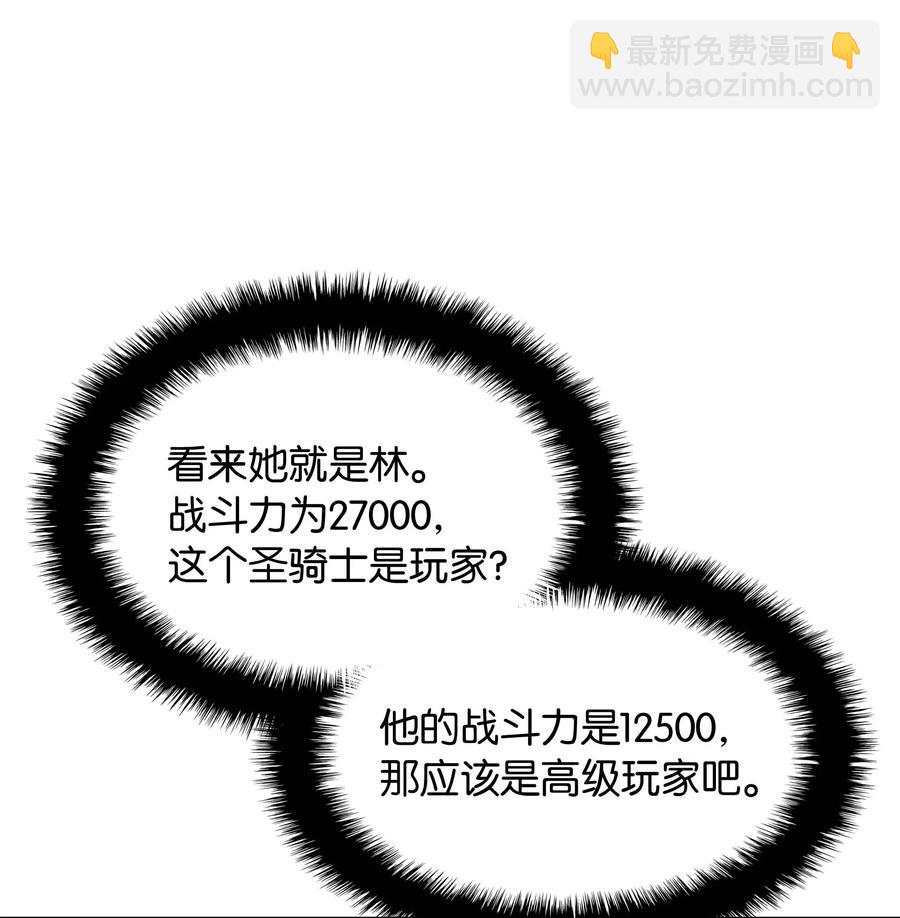 066 以丽贝卡女神之名(1/3)-第67话