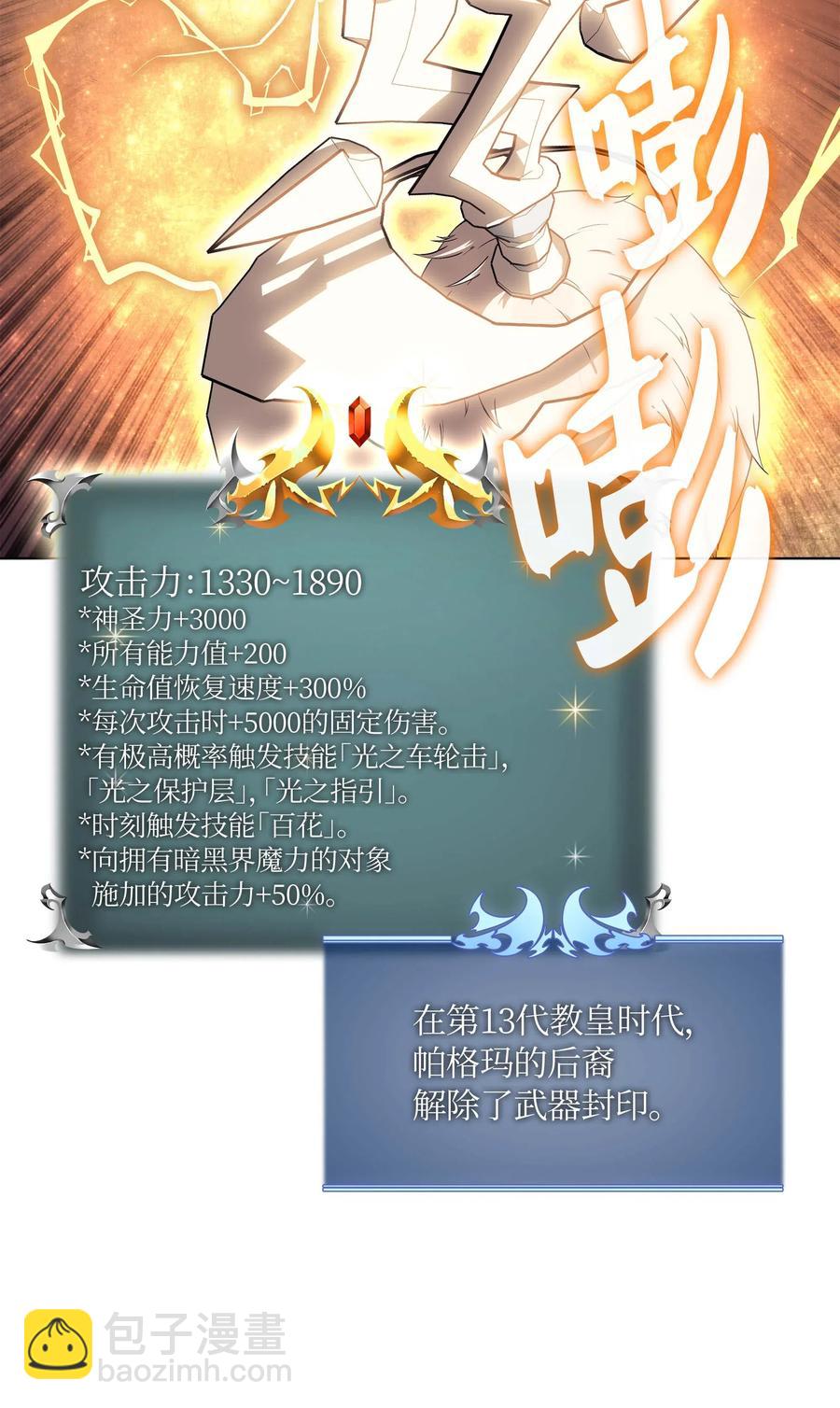 066 以丽贝卡女神之名(1/3)-第67话