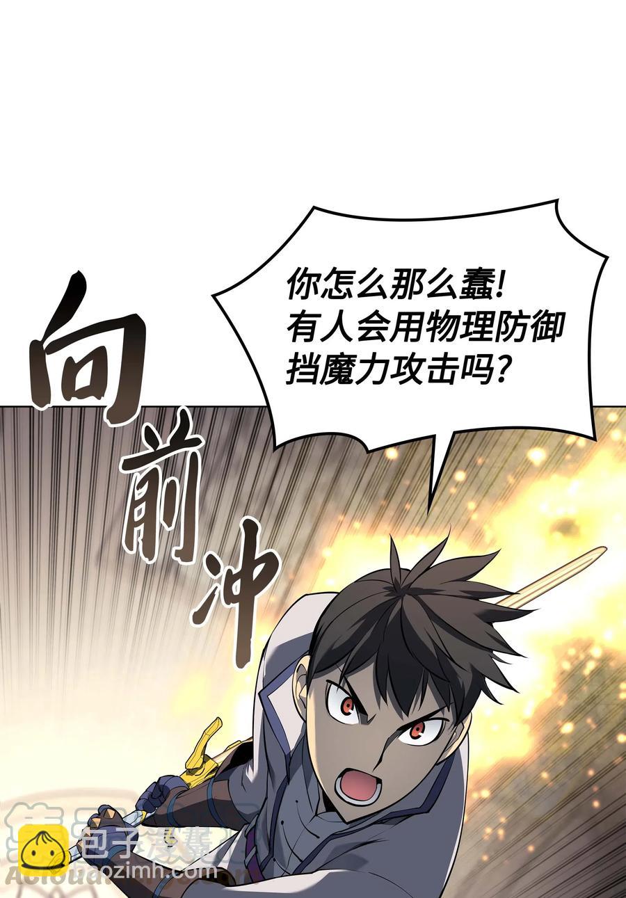 068 堕落之人的最后(1/3)-第69话