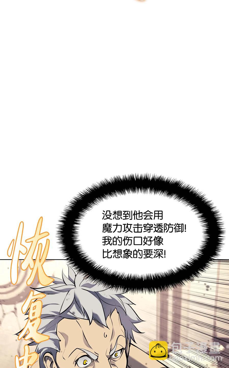 068 堕落之人的最后(1/3)-第69话
