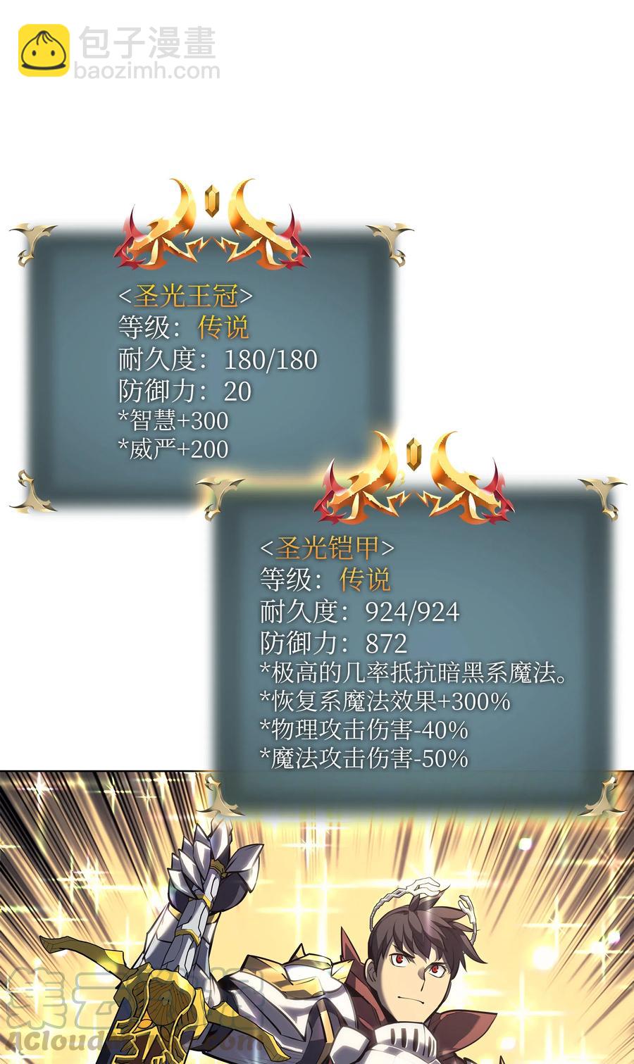 070 一场恶战(1/2)-第71话