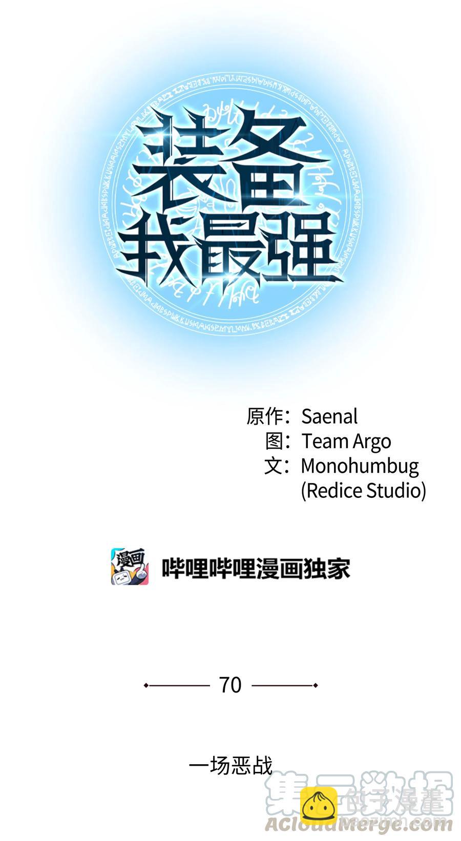 070 一场恶战(1/2)-第71话