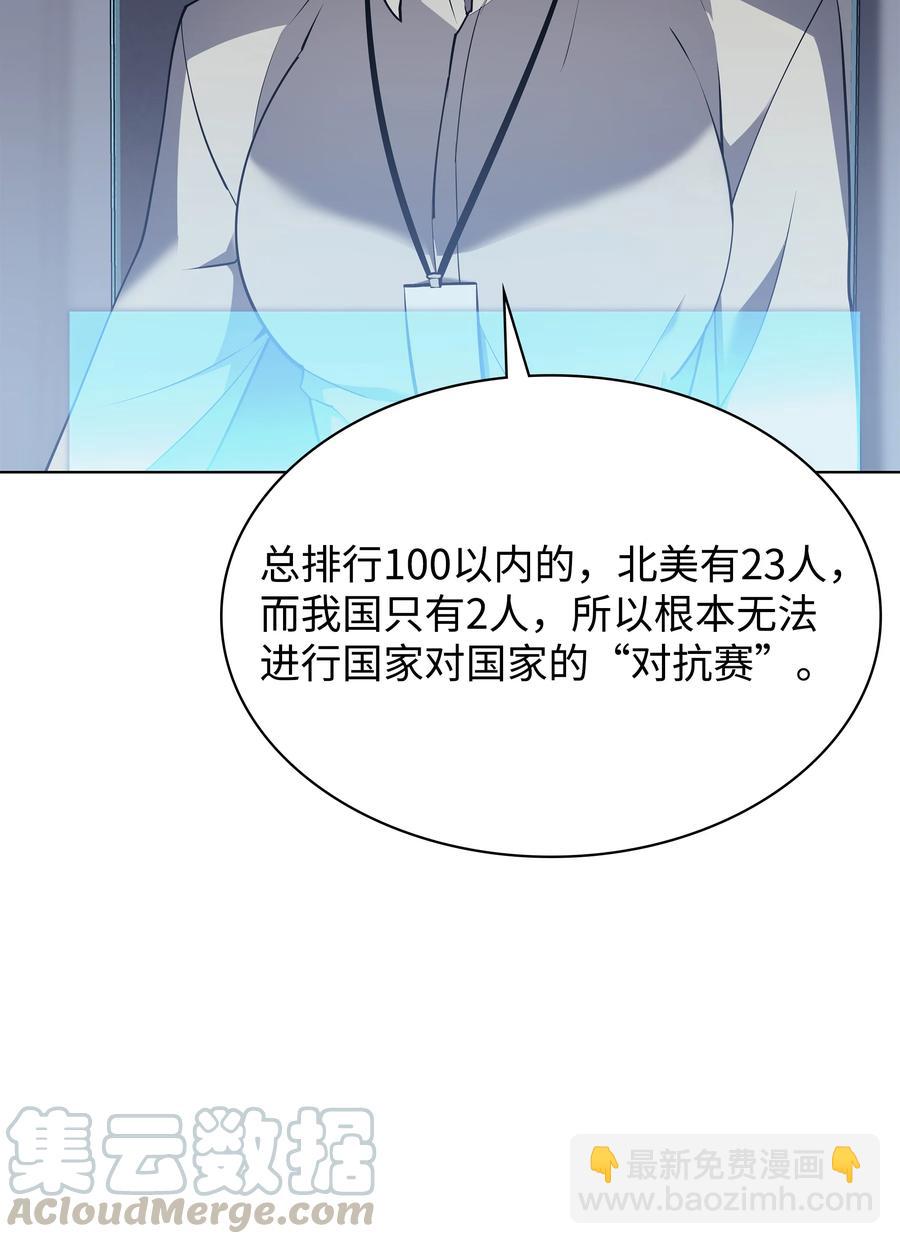 072 万人的平等(1/2)-第73话