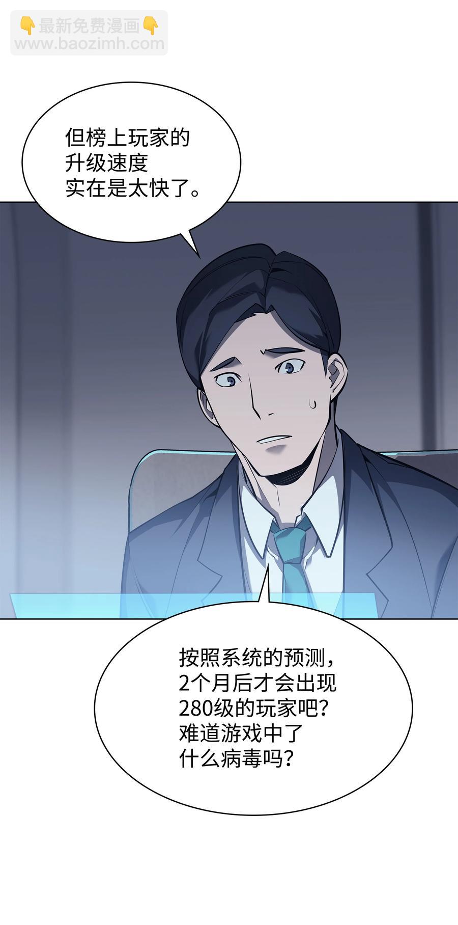 072 万人的平等(1/2)-第73话