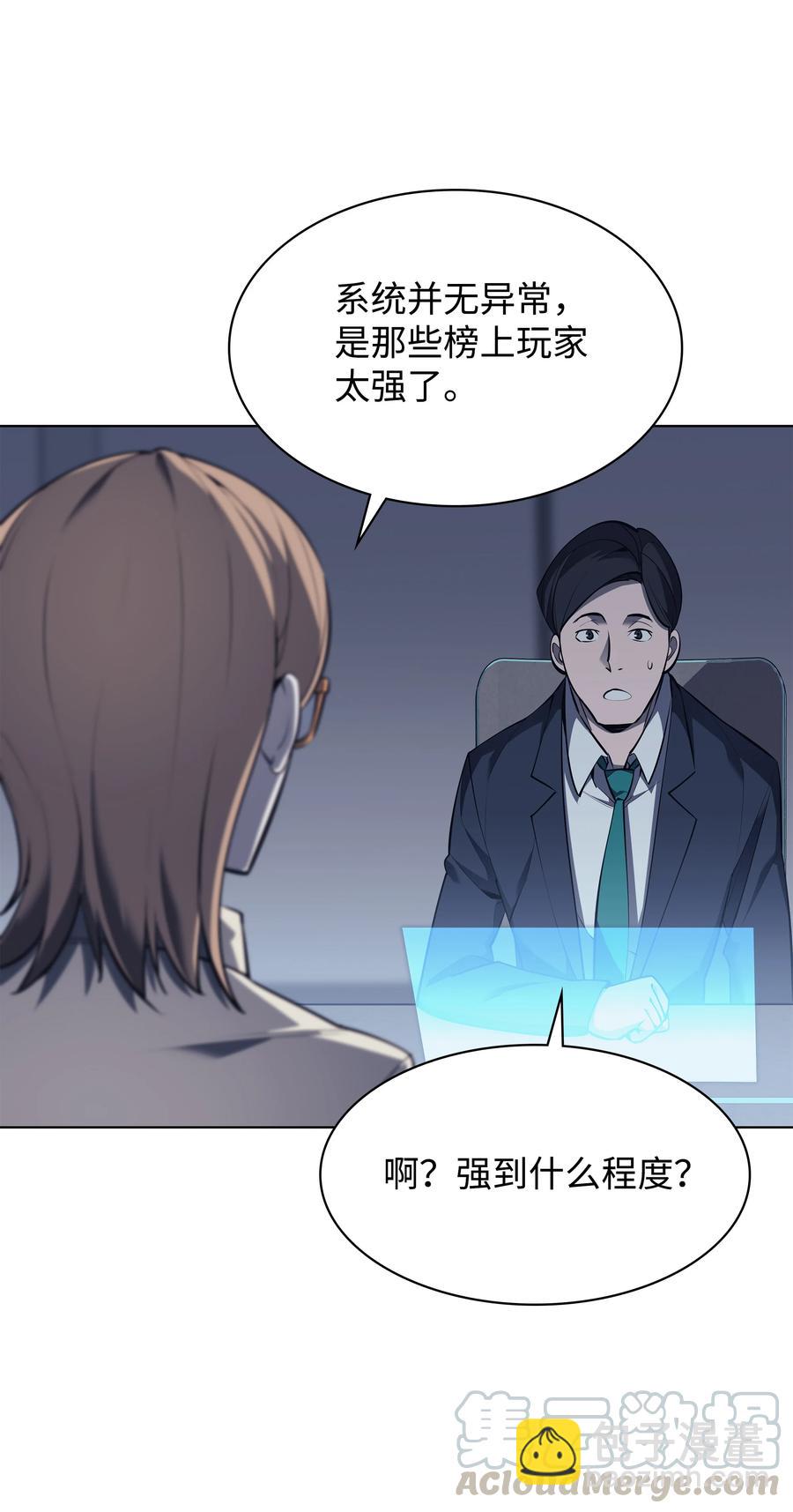 072 万人的平等(1/2)-第73话