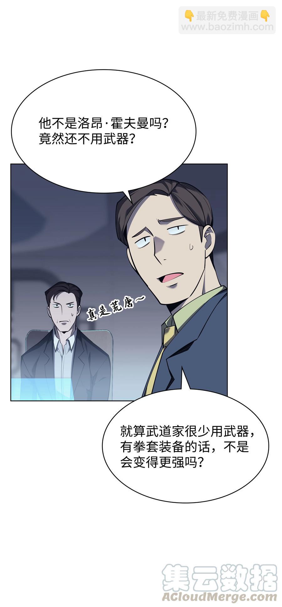 072 万人的平等(1/2)-第73话
