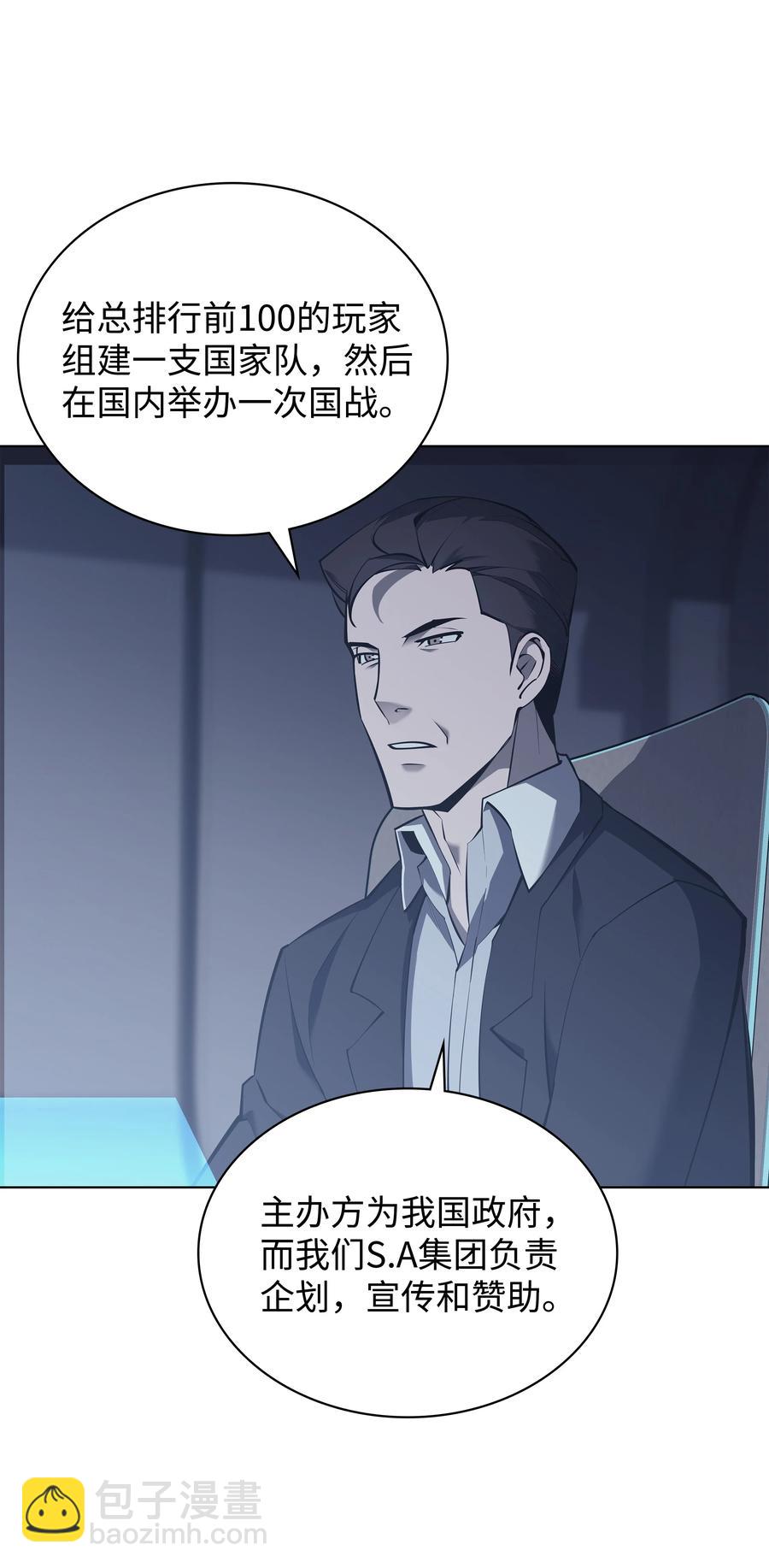 072 万人的平等(1/2)-第73话