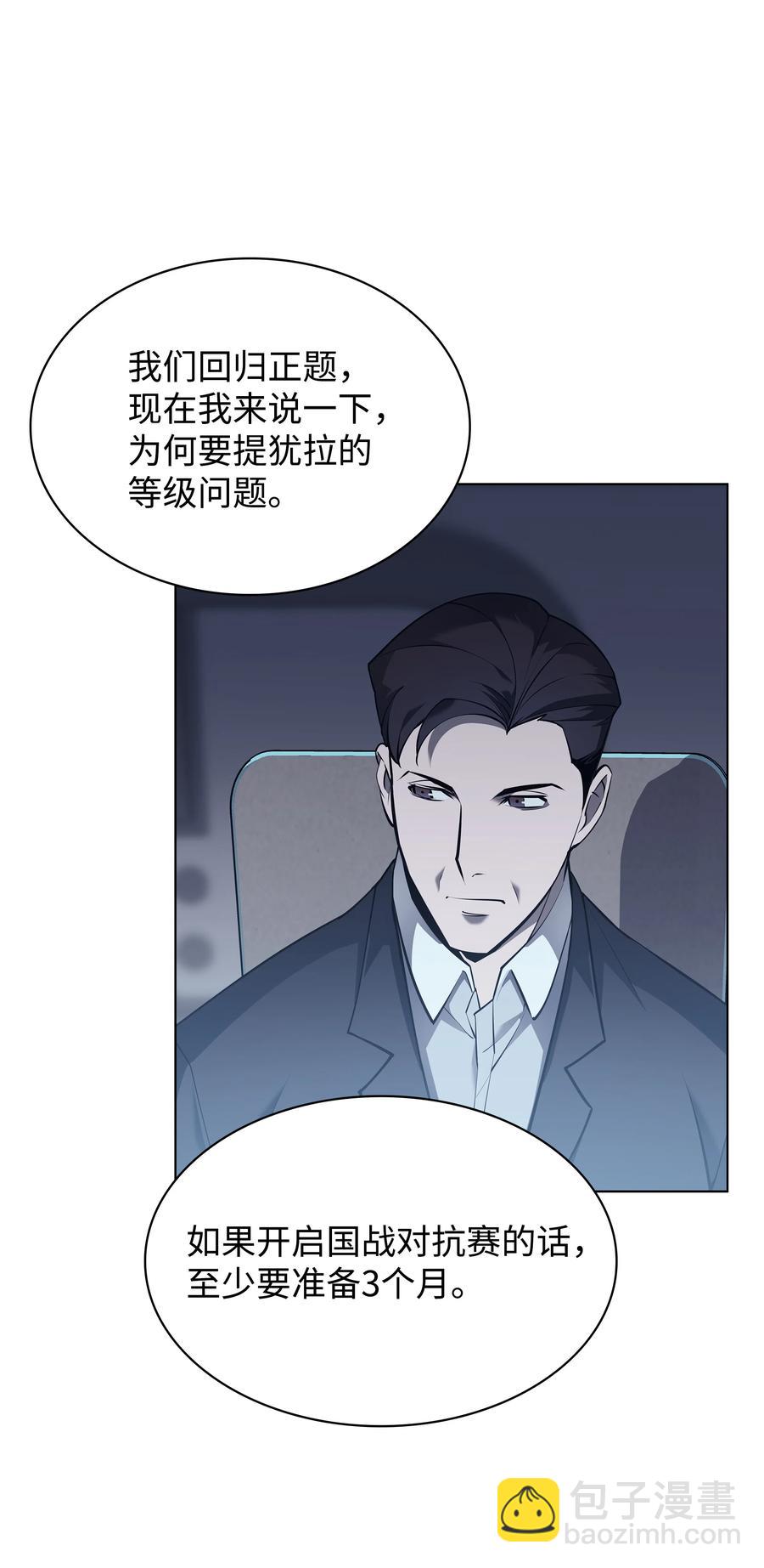 072 万人的平等(1/2)-第73话