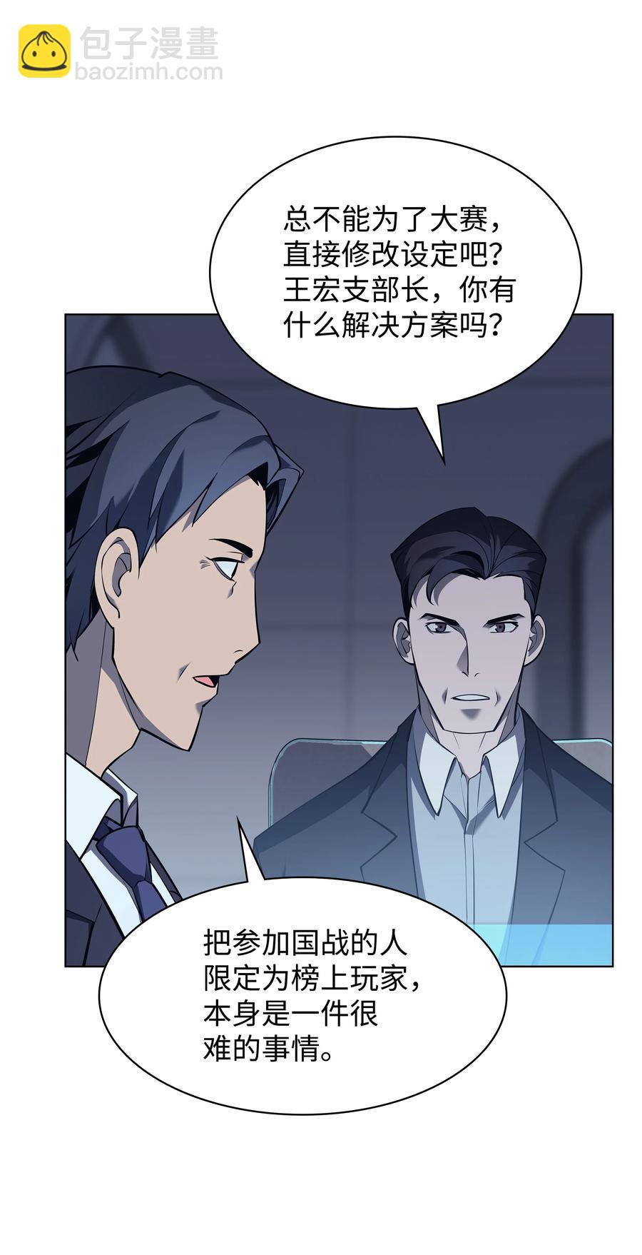 072 万人的平等(1/2)-第73话