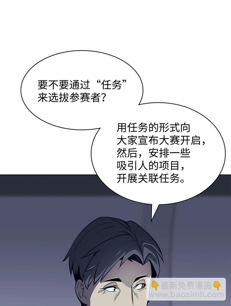 072 万人的平等(1/2)-第73话
