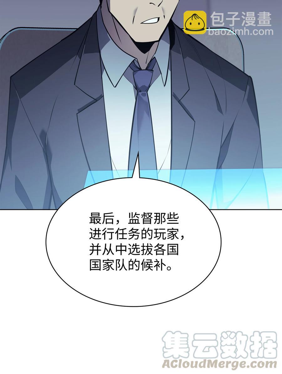 072 万人的平等(1/2)-第73话
