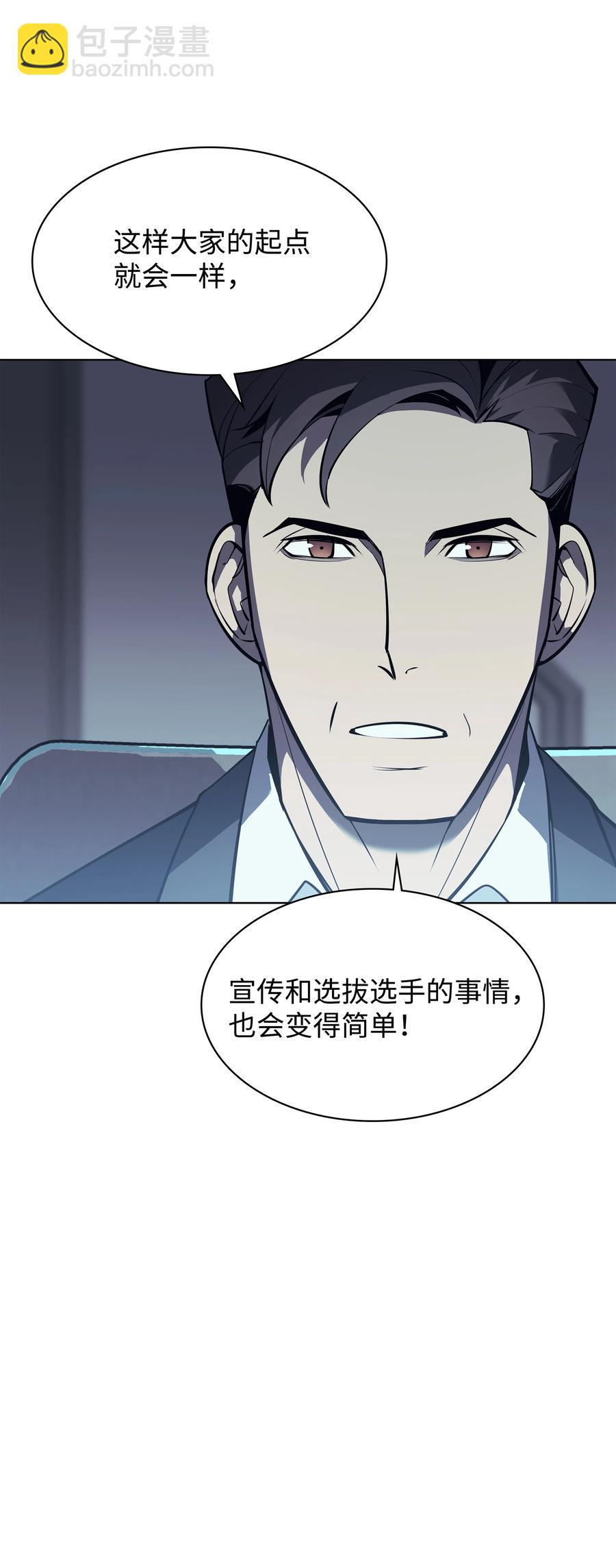 072 万人的平等(1/2)-第73话