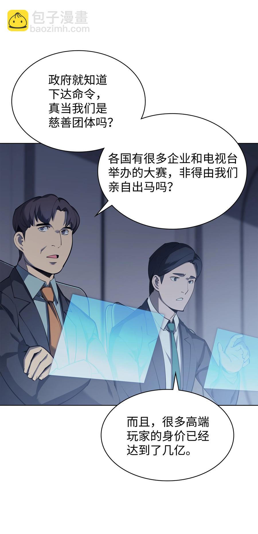 072 万人的平等(1/2)-第73话