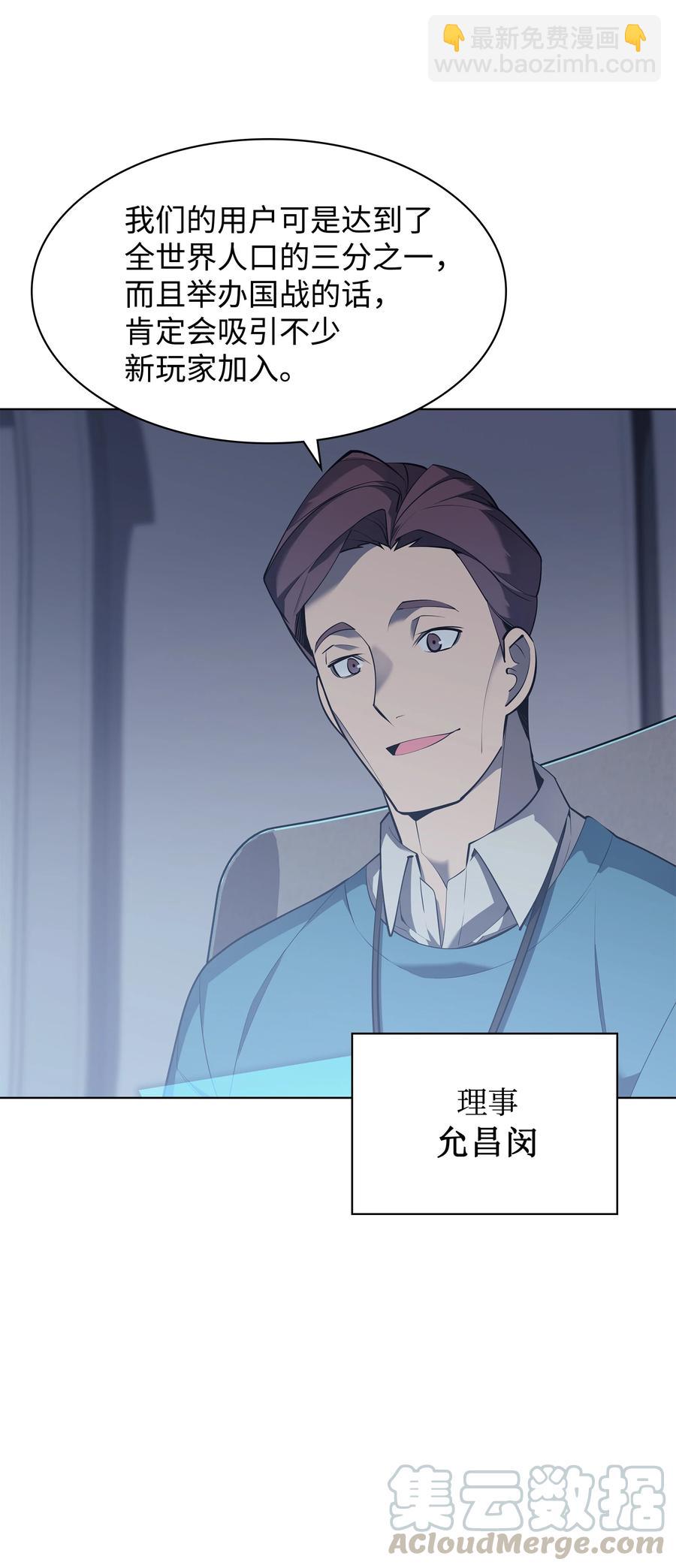072 万人的平等(1/2)-第73话