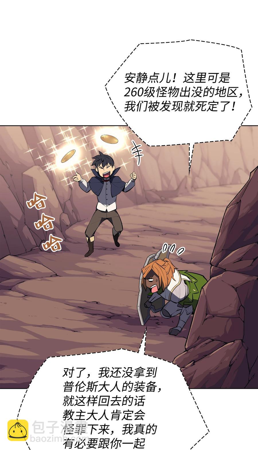 072 万人的平等(1/2)-第73话