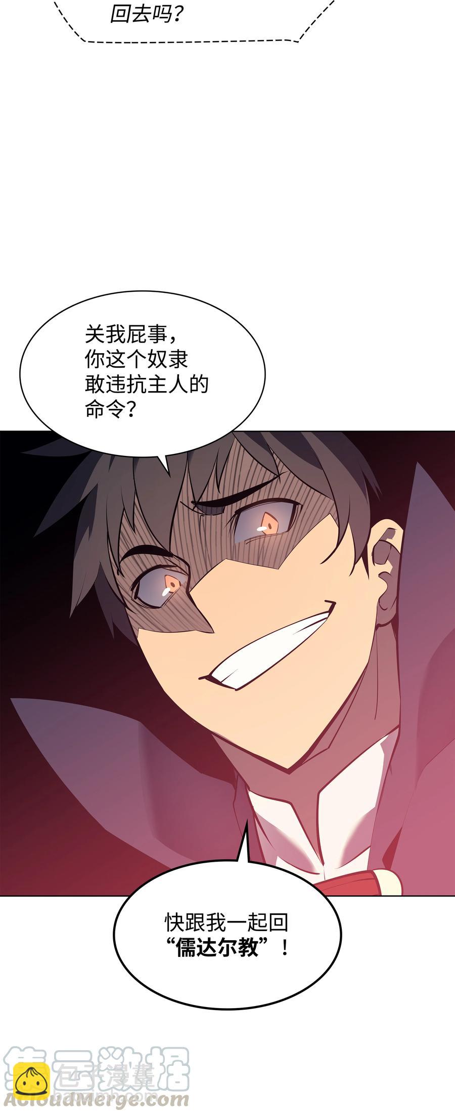 072 万人的平等(1/2)-第73话