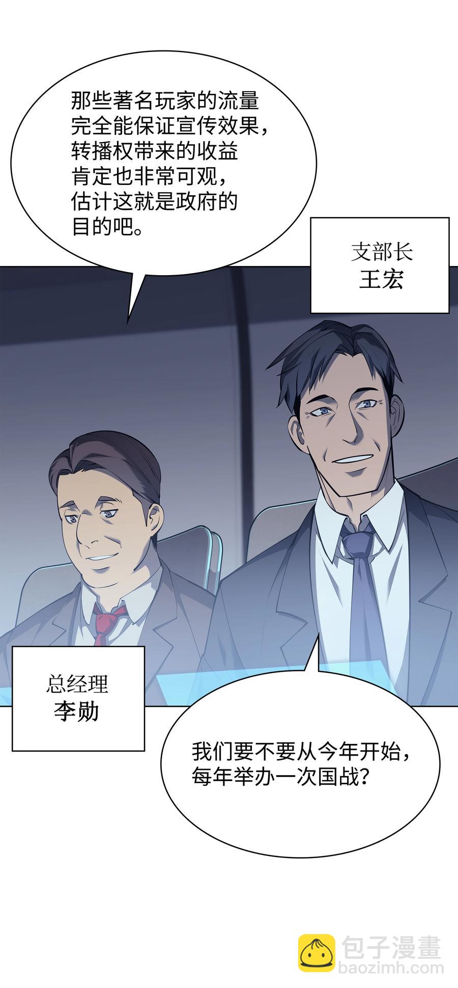 072 万人的平等(1/2)-第73话