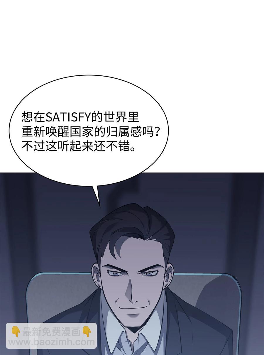 072 万人的平等(1/2)-第73话
