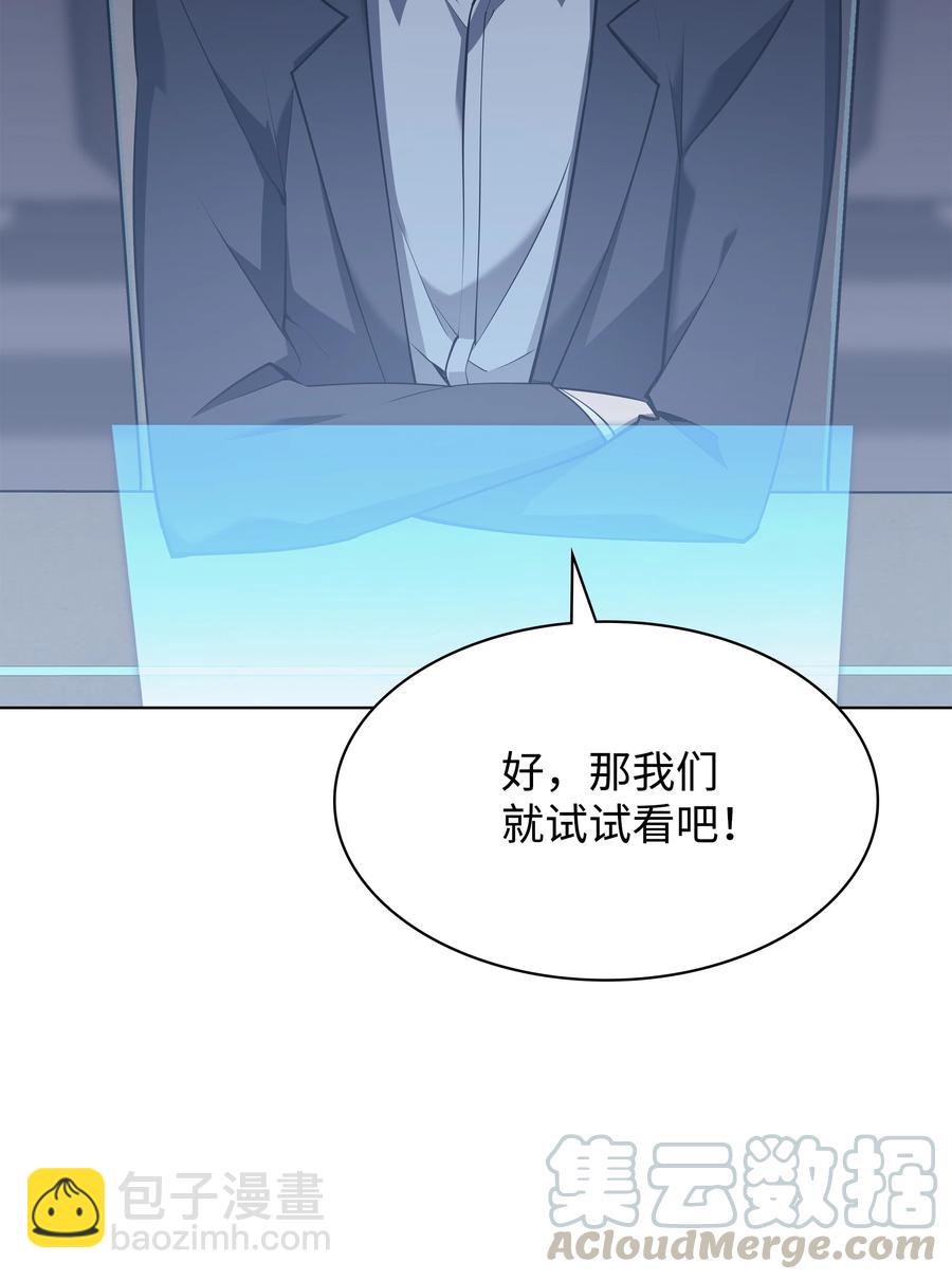 072 万人的平等(1/2)-第73话