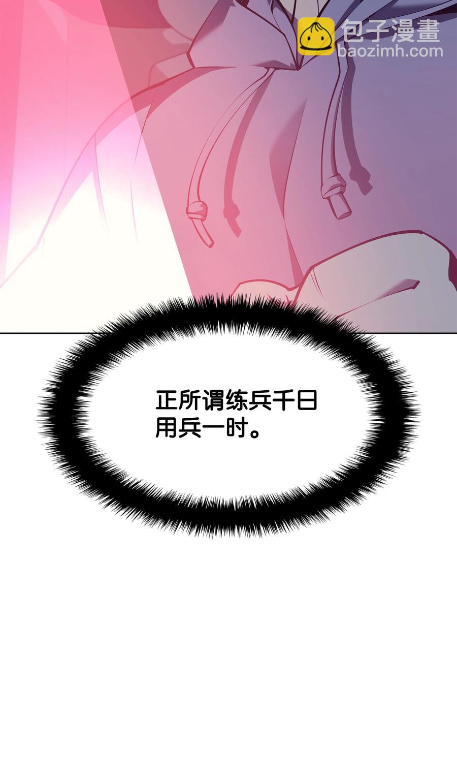 074 完婚(1/2)-第75话