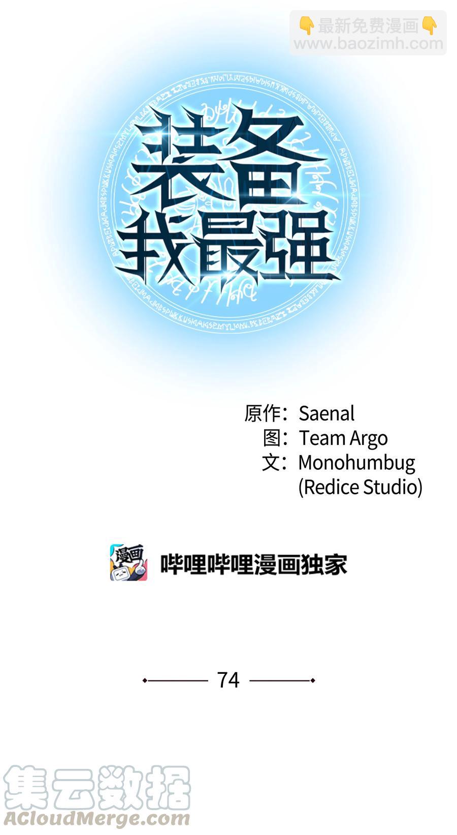 074 完婚(1/2)-第75话