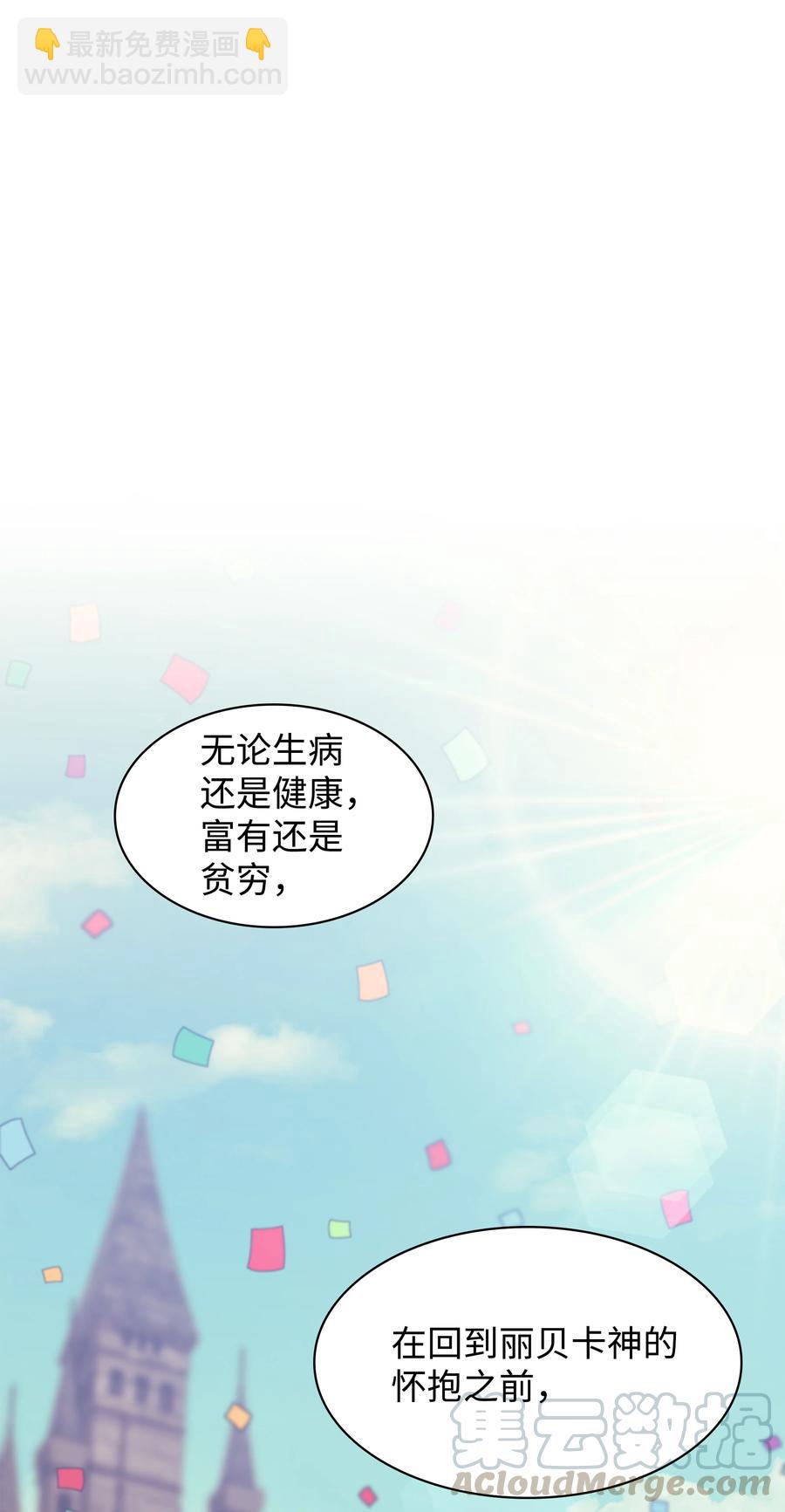 074 完婚(1/2)-第75话