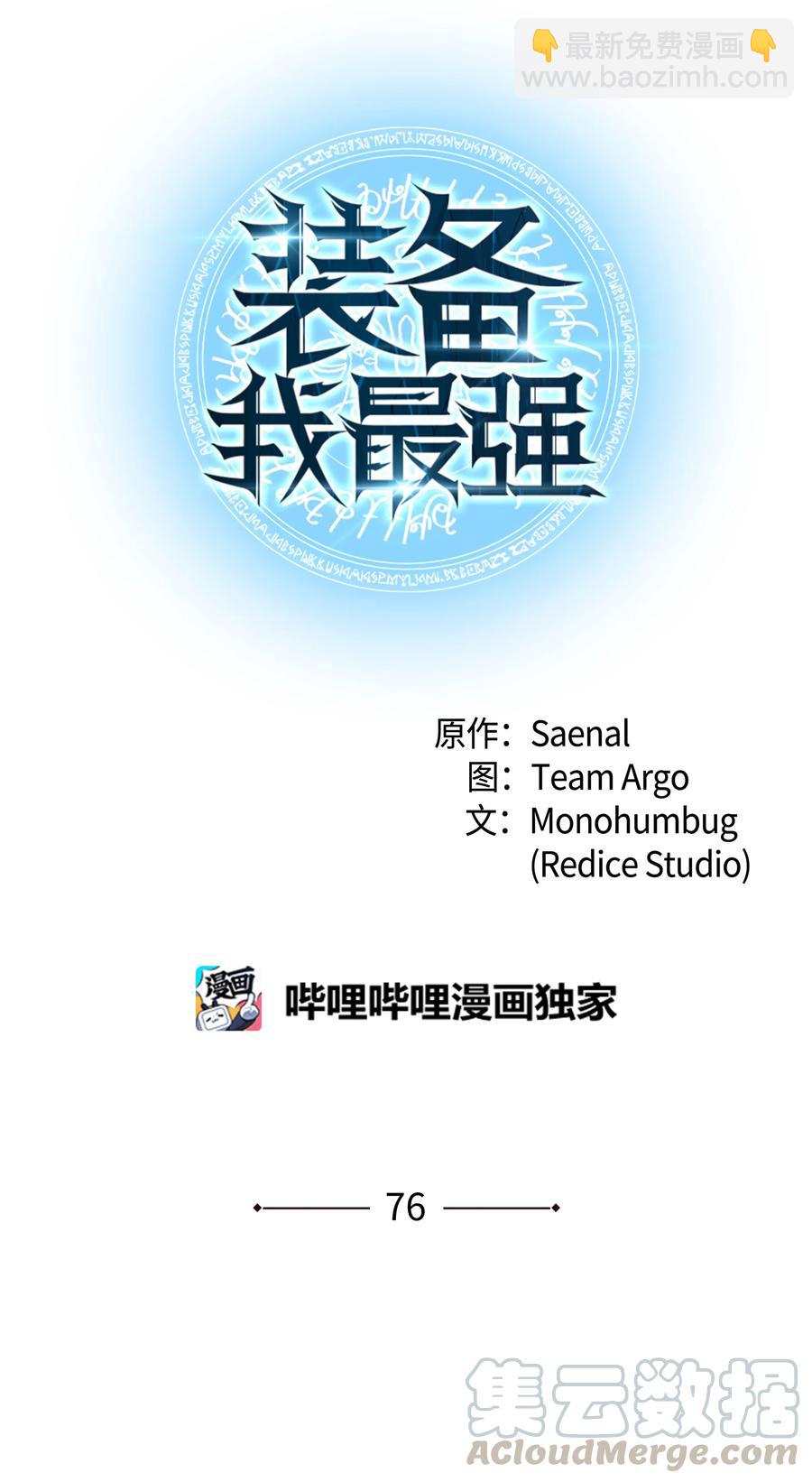 076 新必杀技(1/3)-第77话