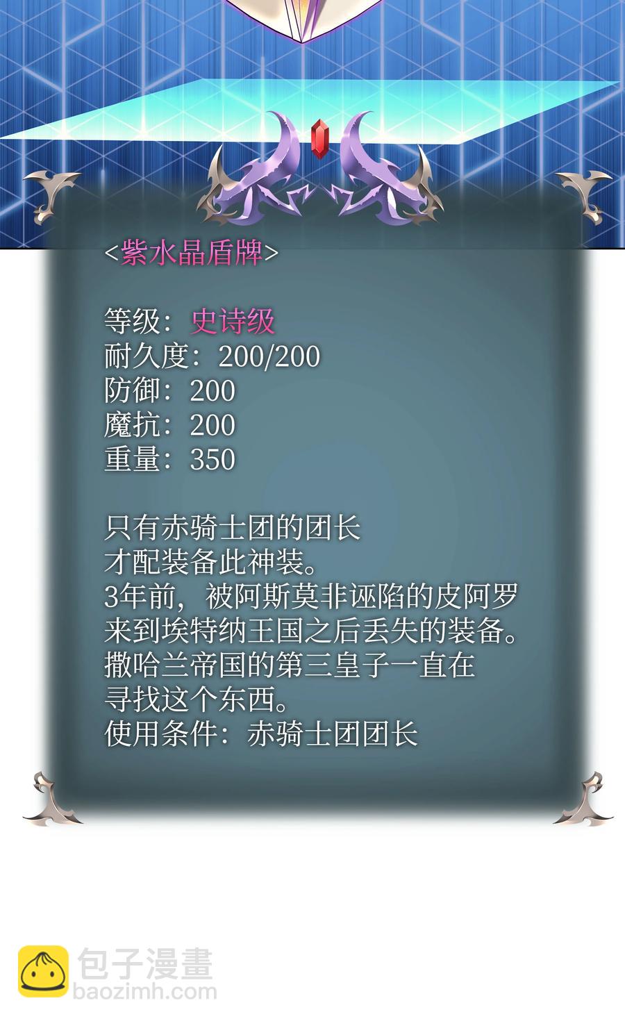 078 失败品(1/3)-第79话