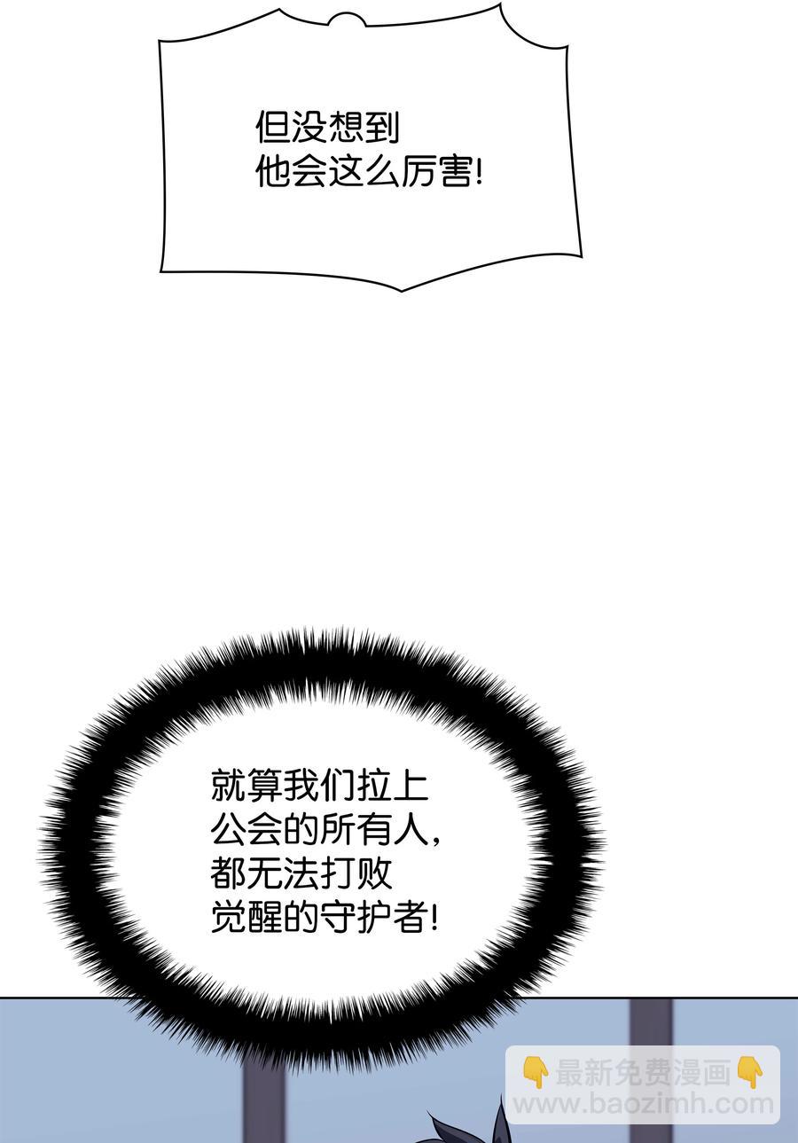 078 失败品(1/3)-第79话
