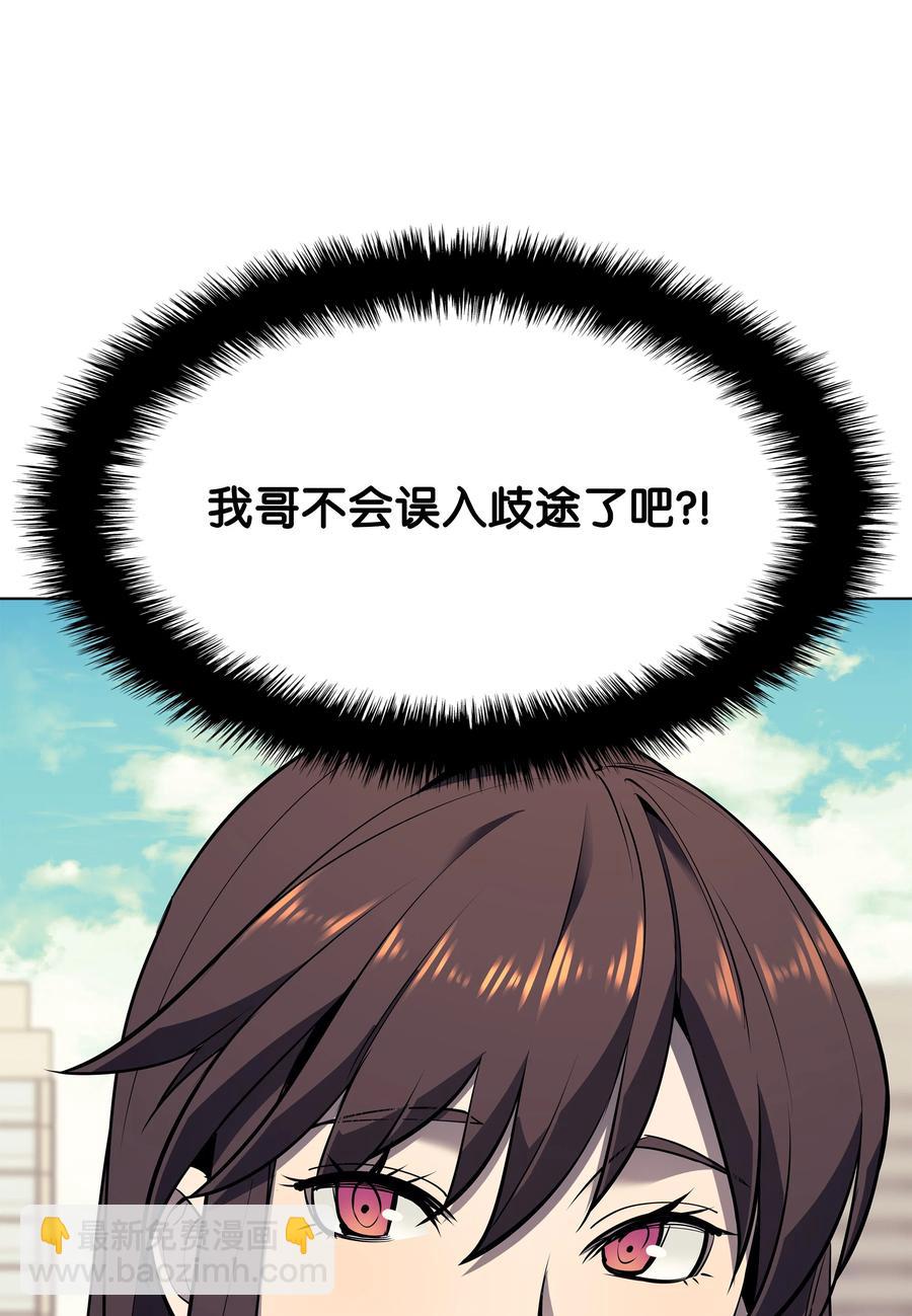 080 说好的人情(1/3)-第81话