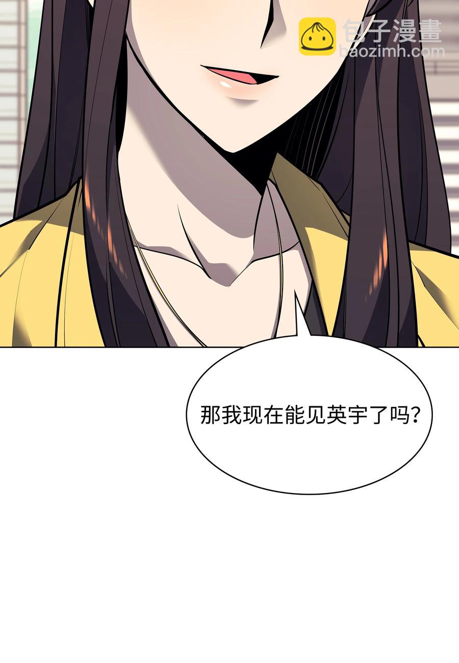 080 说好的人情(1/3)-第81话