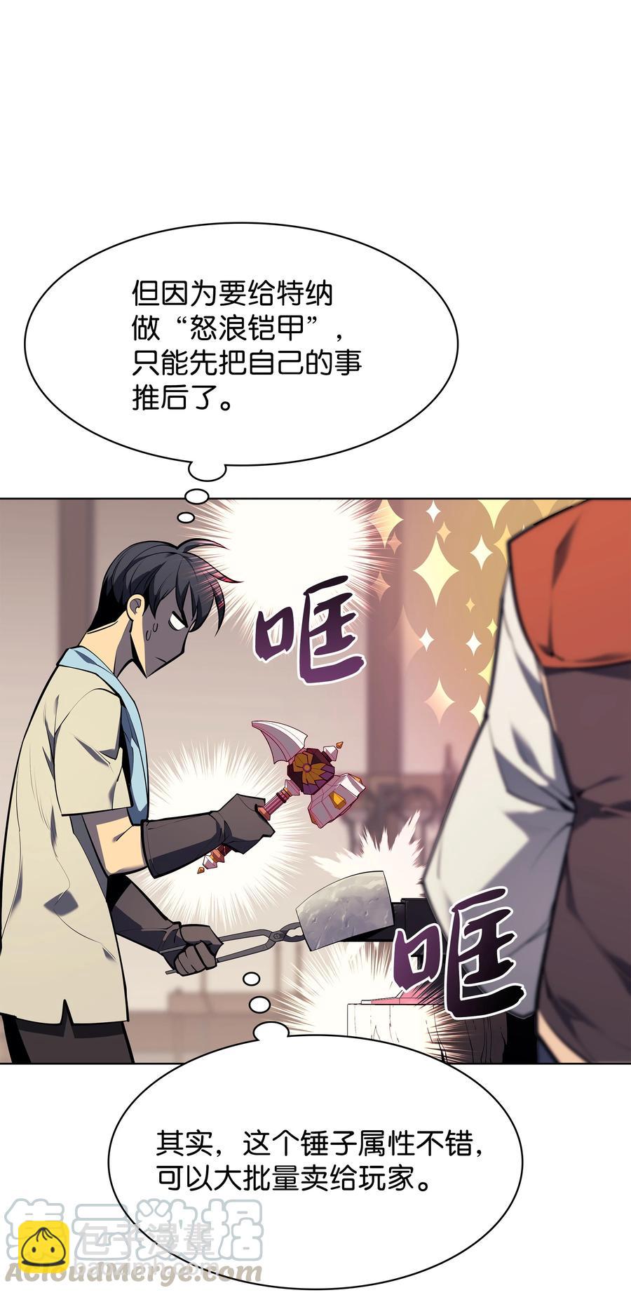 080 说好的人情(1/3)-第81话