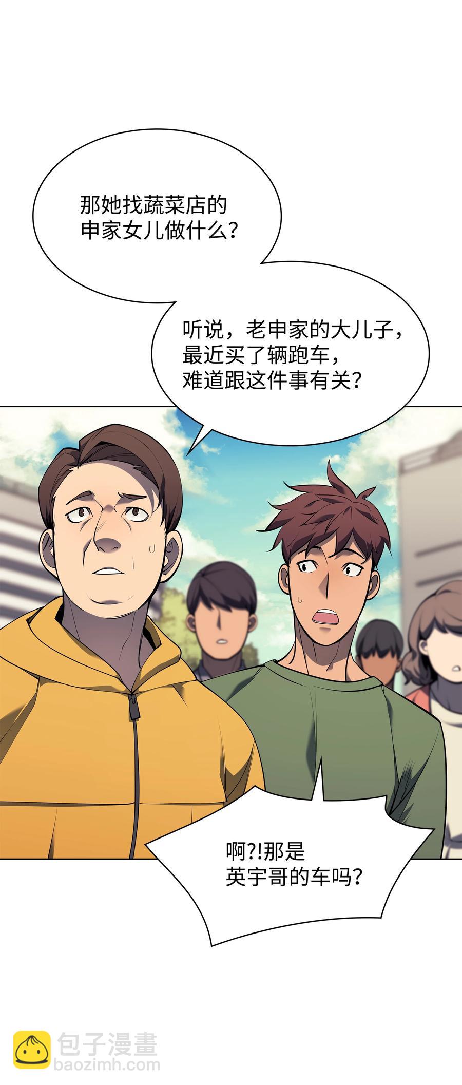 080 说好的人情(1/3)-第81话