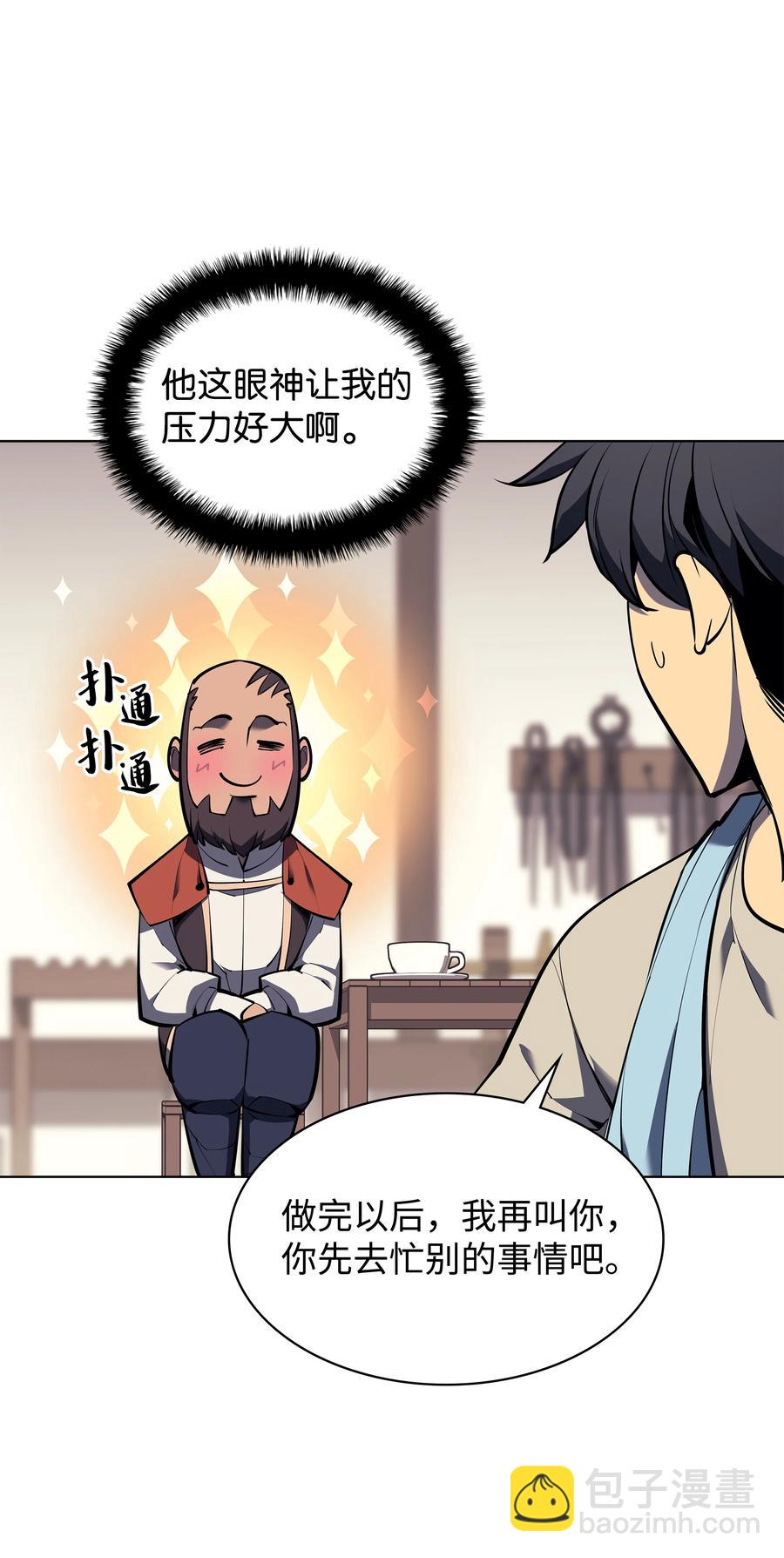 080 说好的人情(1/3)-第81话