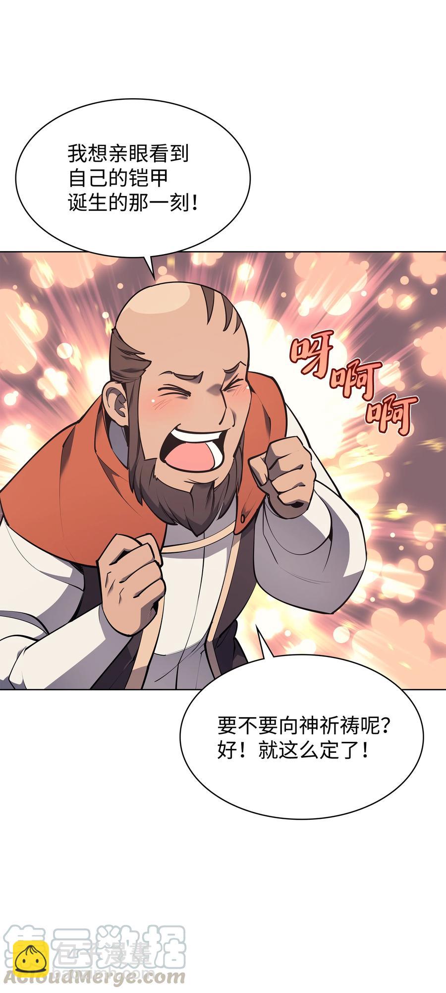 080 说好的人情(1/3)-第81话